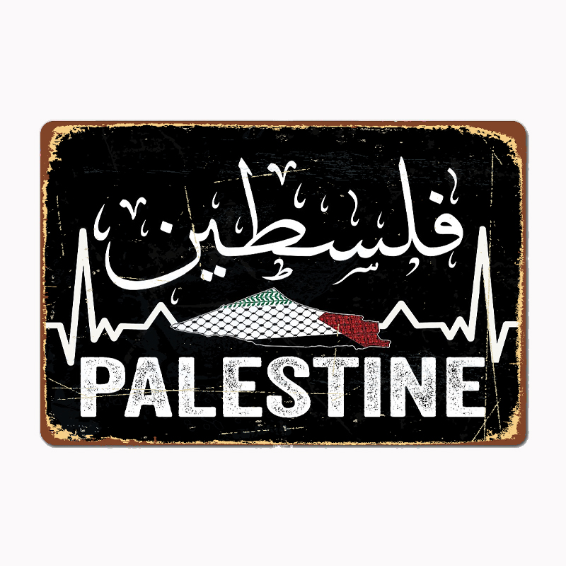 Custom Map Poster - Palestine Map With Arabic Calligraphy Poster