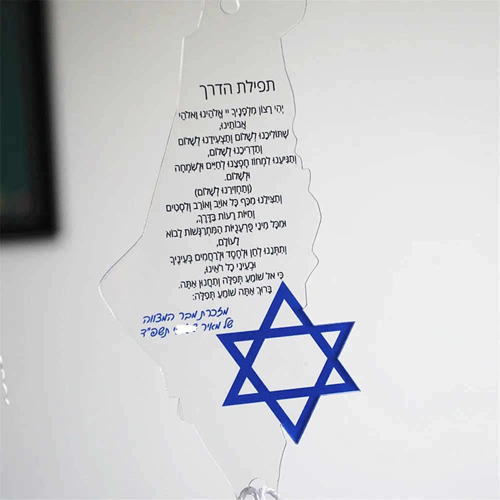10pcs Prayer of the Way Hebrew - Custom Star Map recension och pris